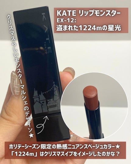 ケイト リップモンスター/KATE/口紅を使ったクチコミ(4枚目)