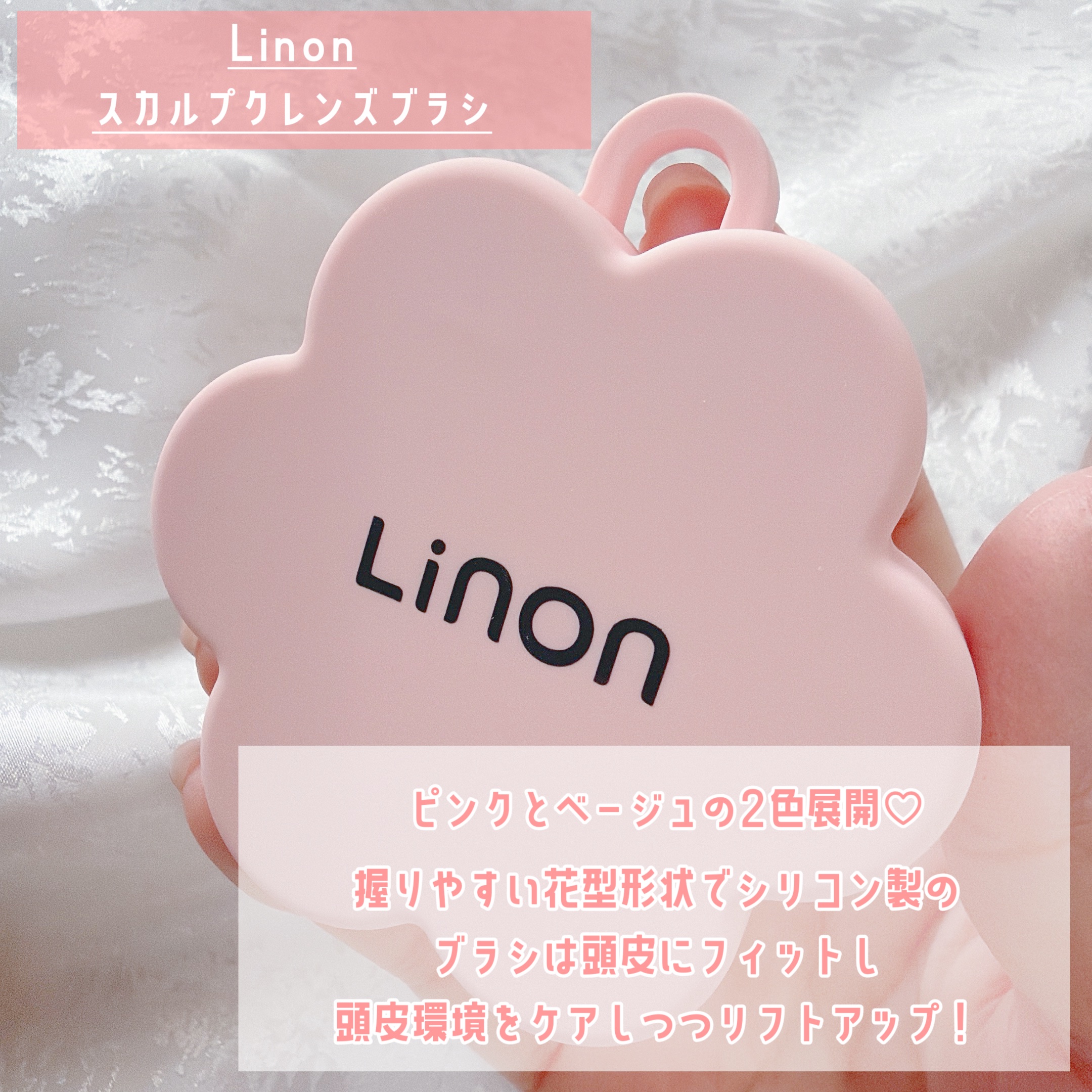 リノン スカルプクレンズブラシ/Linon/スカルプブラシを使ったクチコミ（2枚目）