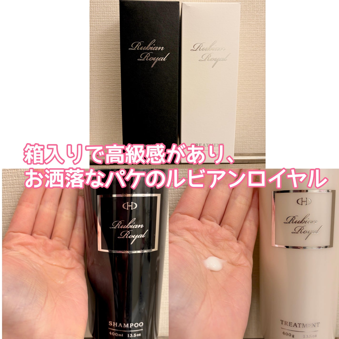 シャンプー/トリートメント/Rubian Royal/市販シャンプーを使ったクチコミ(2枚目)