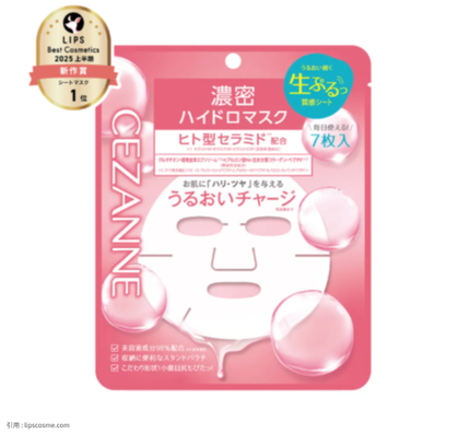 濃密ハイドロマスク/CEZANNE/シートマスク・パックを使ったクチコミ(1枚目)