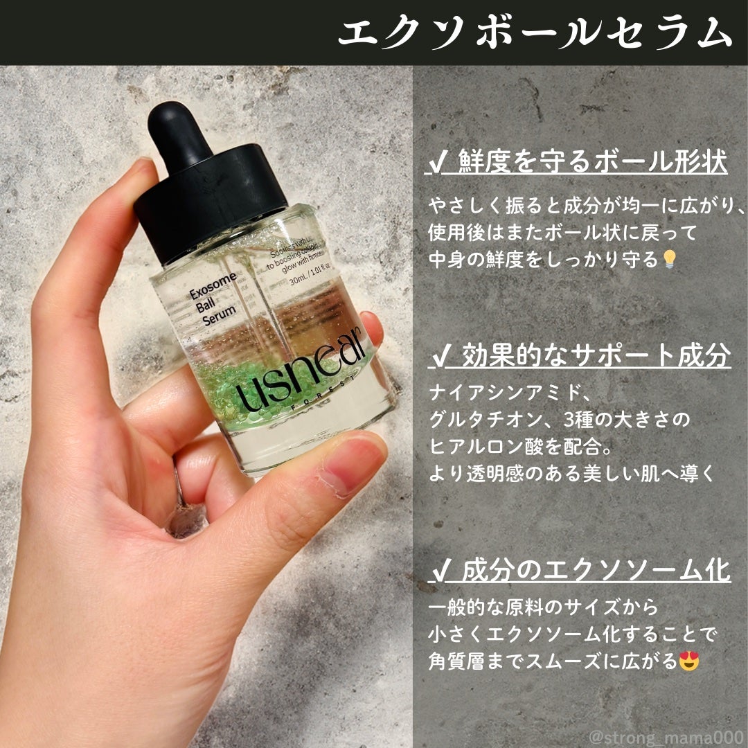 エクソボールセラム/USNEAR/美容液を使ったクチコミ(2枚目)
