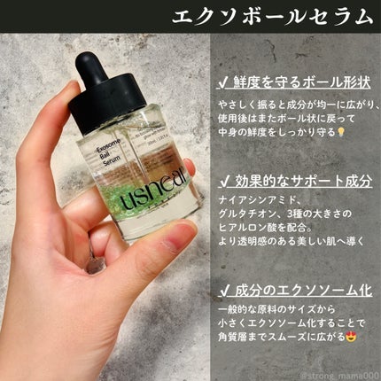 エクソボールセラム/USNEAR/美容液を使ったクチコミ(2枚目)