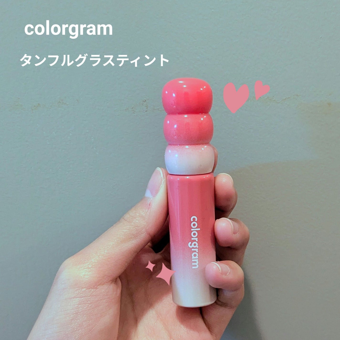 Yui on LIPS 「colorgram タンフルグラスティント05 レベルアップベ..」(1枚目)