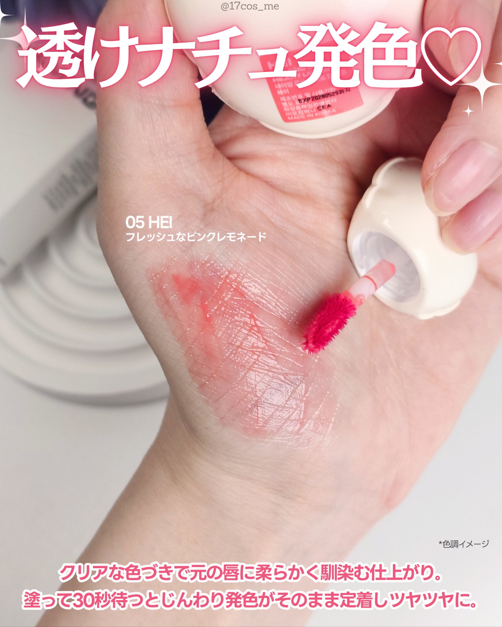 ネーミング グロウ ハートリップティント 05（数量限定）/NAMING./リップティントを使ったクチコミ（3枚目）