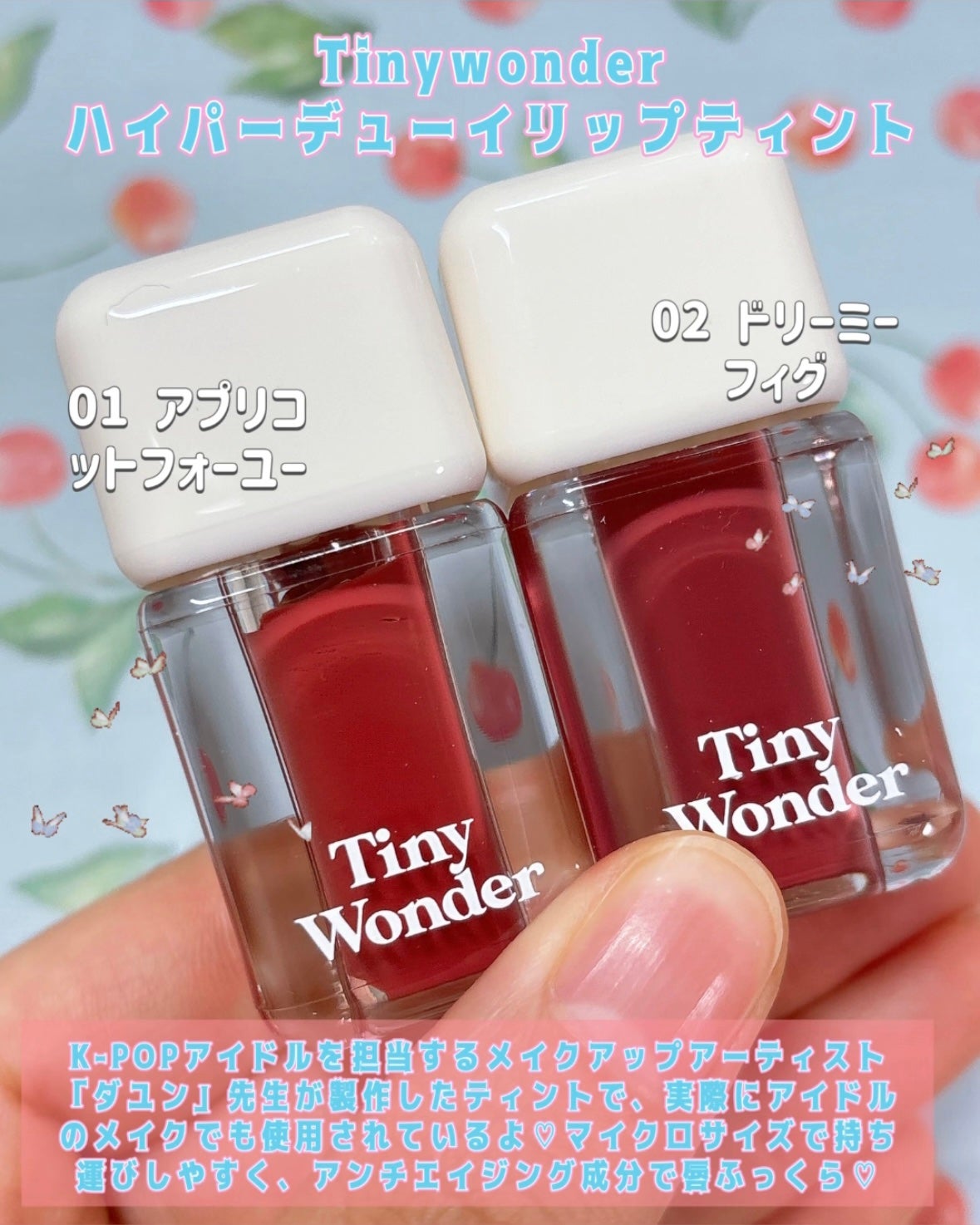 ハイパーデューイリップティント/Tiny Wonder/リップティントを使ったクチコミ(2枚目)
