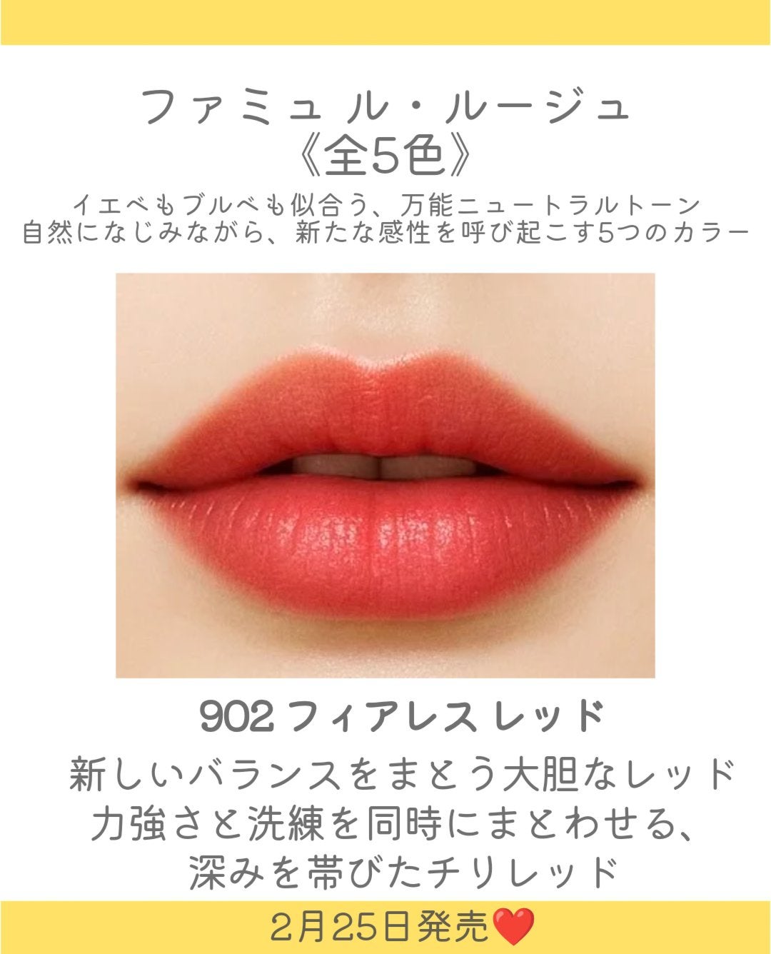 しの⛄️新作コスメ✵フォロバ on LIPS 「.FEMMUEから初のリップコレクションが登場👏スキンケアとメ..」(4枚目)
