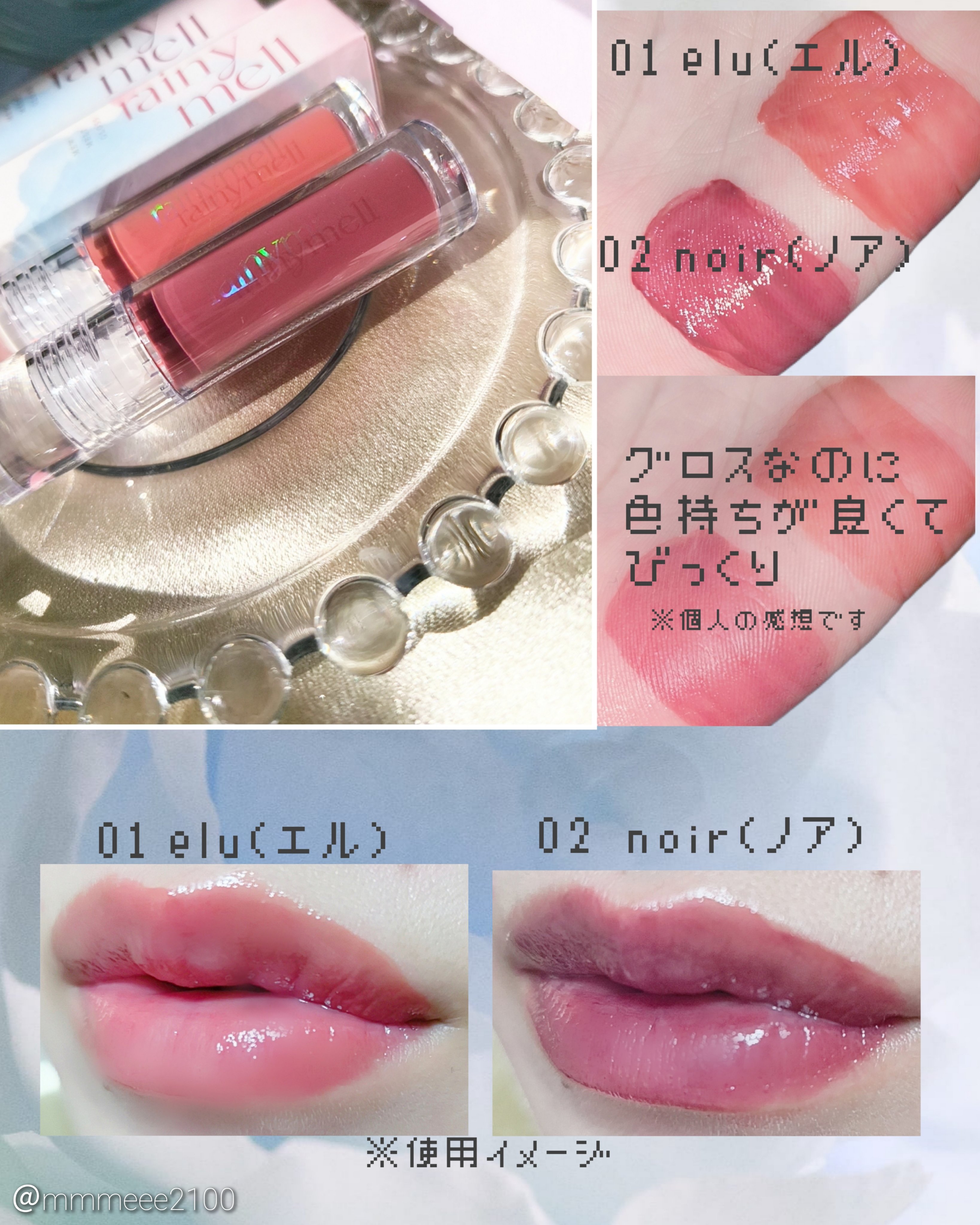 アミュレットカラーアイズ/rainymell/アイシャドウパレットを使ったクチコミ（2枚目）