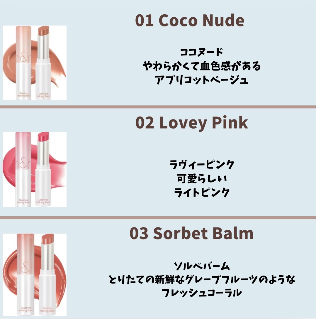 グラスティングメルティングバーム/rom&nd/リップバームを使ったクチコミ（2枚目）