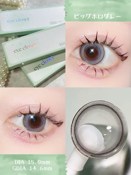 eye closet 1DAY/EYE CLOSET/ワンデー(1DAY)カラコンを使ったクチコミ(5枚目)