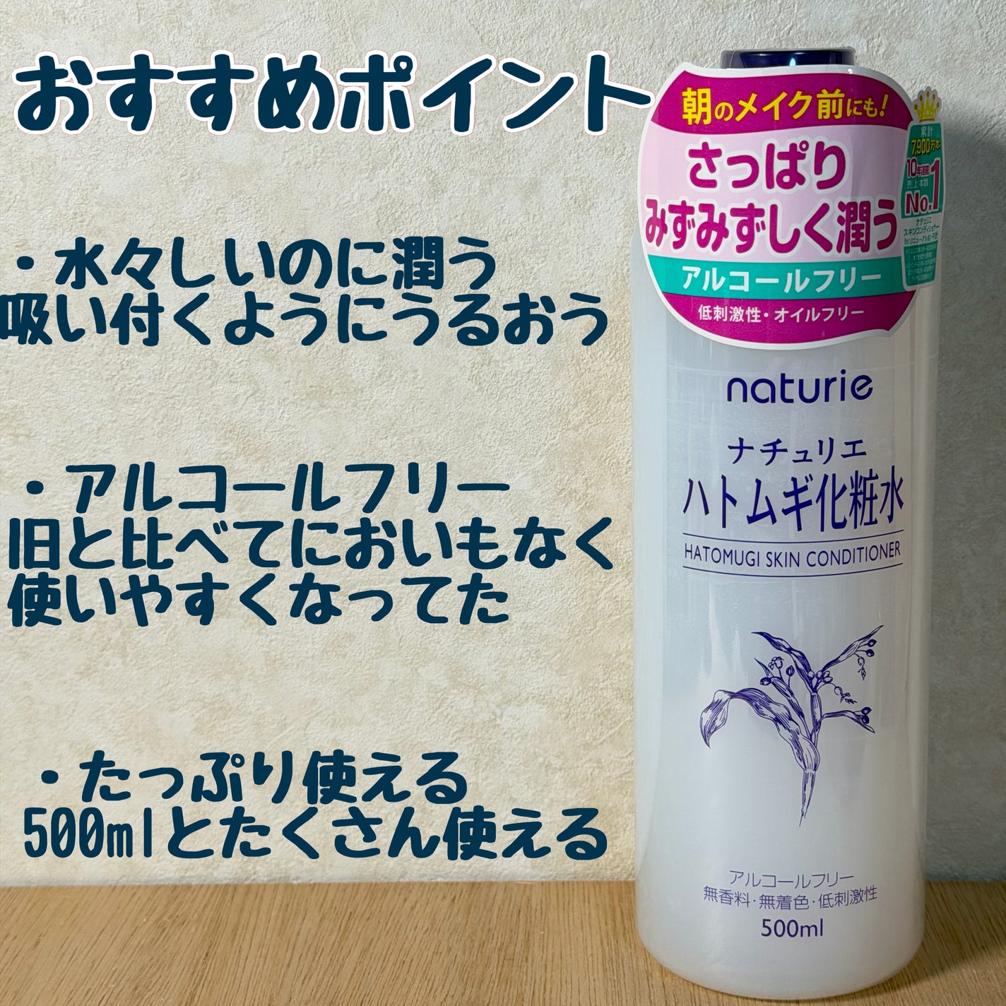 ããã ã®åç²§æ°Ž(ããã¥ãªãš ã¹ãã³ã³ã³ãã£ã·ã§ã㌠R )/ããã¥ãªãš/åç²§æ°Žã䜿ã£ãã¯ãã³ãïŒ2æç®ïŒ