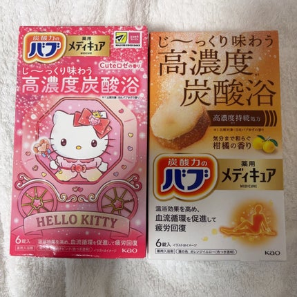 メディキュア 柑橘の香り【医薬部外品】/バブ/炭酸系入浴剤を使ったクチコミ(4枚目)