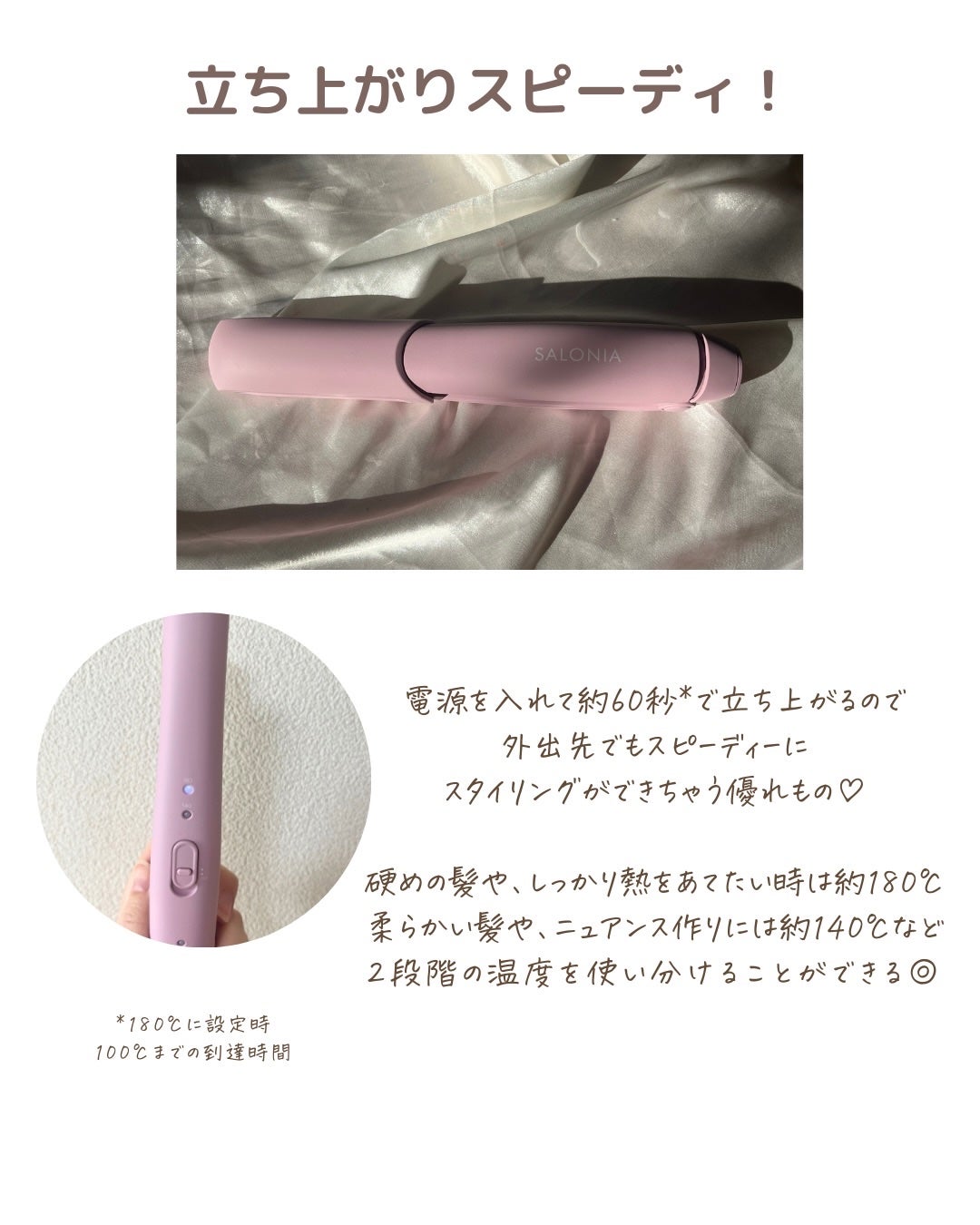 サロニア コードレス ストレートヘアアイロン/SALONIA/ストレートアイロンを使ったクチコミ(4枚目)