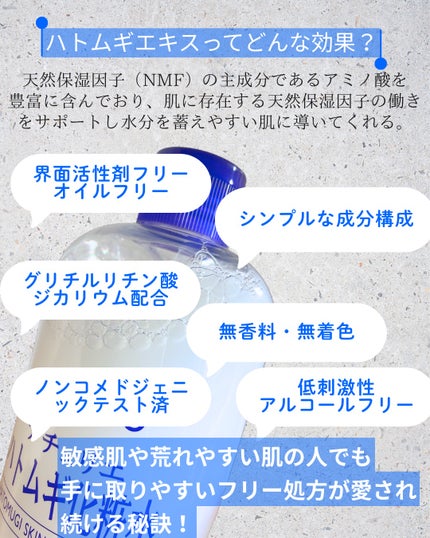 ハトムギ化粧水(ナチュリエ スキンコンディショナー R )/ナチュリエ/化粧水を使ったクチコミ(2枚目)