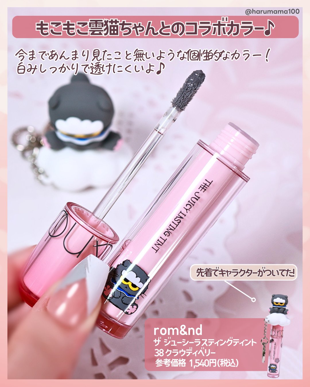 ザ ジューシーラスティングティント/rom&nd/リップティントを使ったクチコミ（2枚目）