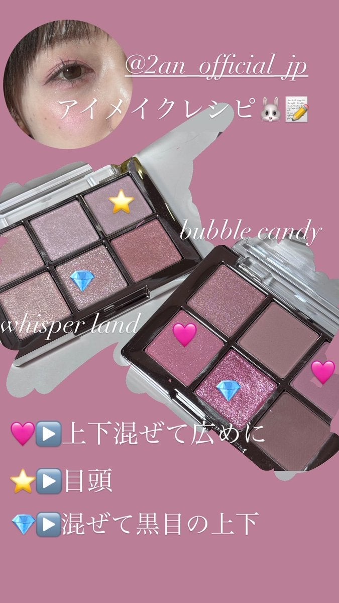アイメイクレシピ📝🩷
へたっぴですが作って見ましたあとで全顔の投稿もするよん
全部2aN🩷でいつもはアイシャドウブラシを使ってるけどチップで濃ゆくしてみたよ〜！　


2aNは、盛り耐性ない人や淡い発色が似合う人のイメージがあるけど
