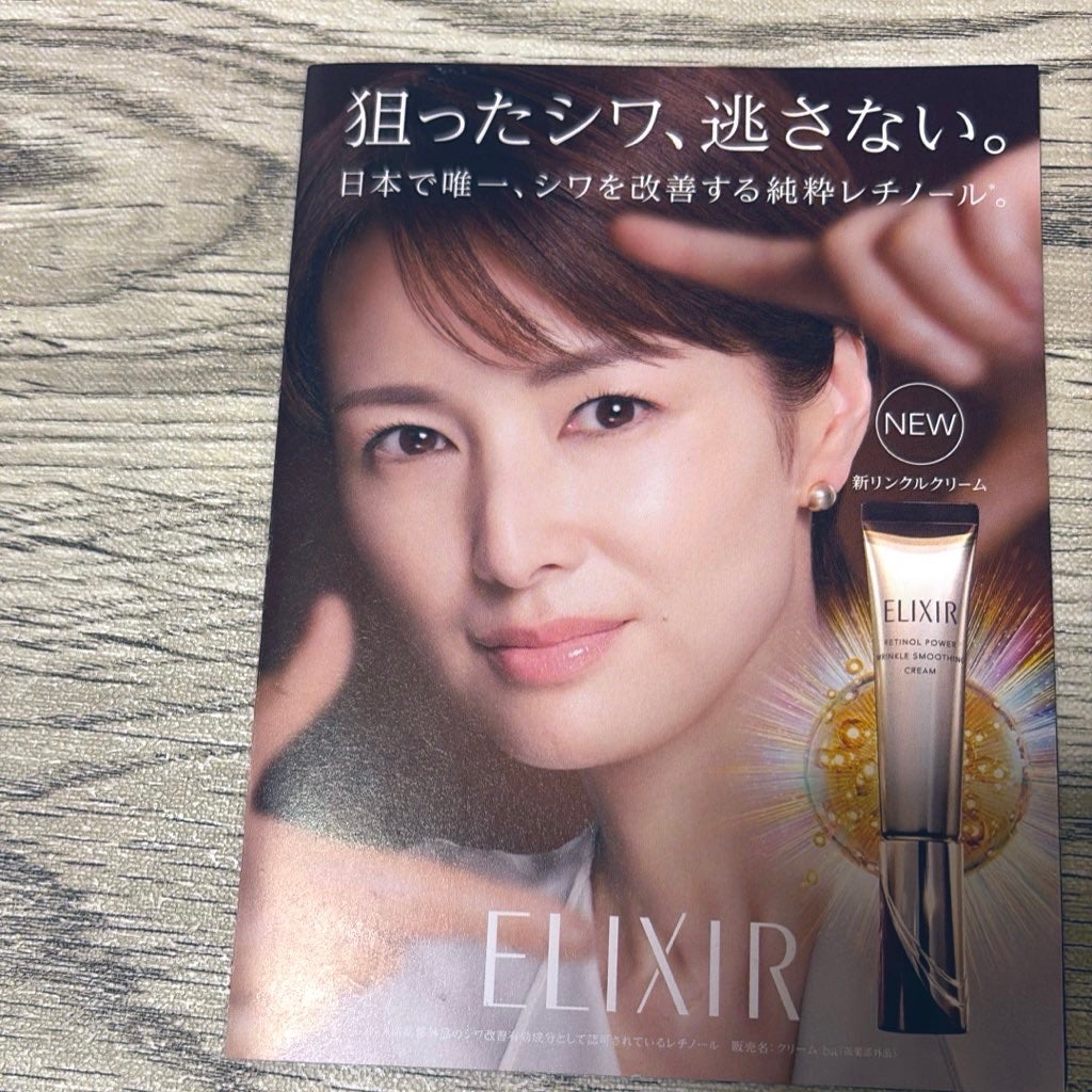 ようこ on LIPS 「エリクシール様からレチノパワーリンクルクリームサンプルを提供し..」(1枚目)