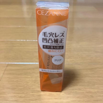毛穴レスコンシーラー/CEZANNE/クリームコンシーラーを使ったクチコミ(1枚目)