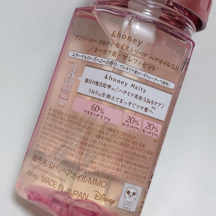 メルティ モイストリペア ヘアオイル3.0 エターナルローズハニーの香り/&honey/ヘアオイルを使ったクチコミ(3枚目)