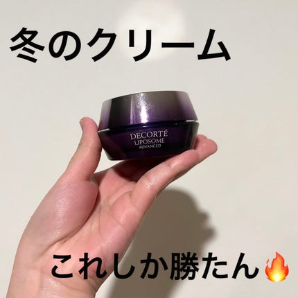 リポソーム アドバンスト リペアクリーム/DECORTÉ/フェイスクリームを使ったクチコミ(1枚目)