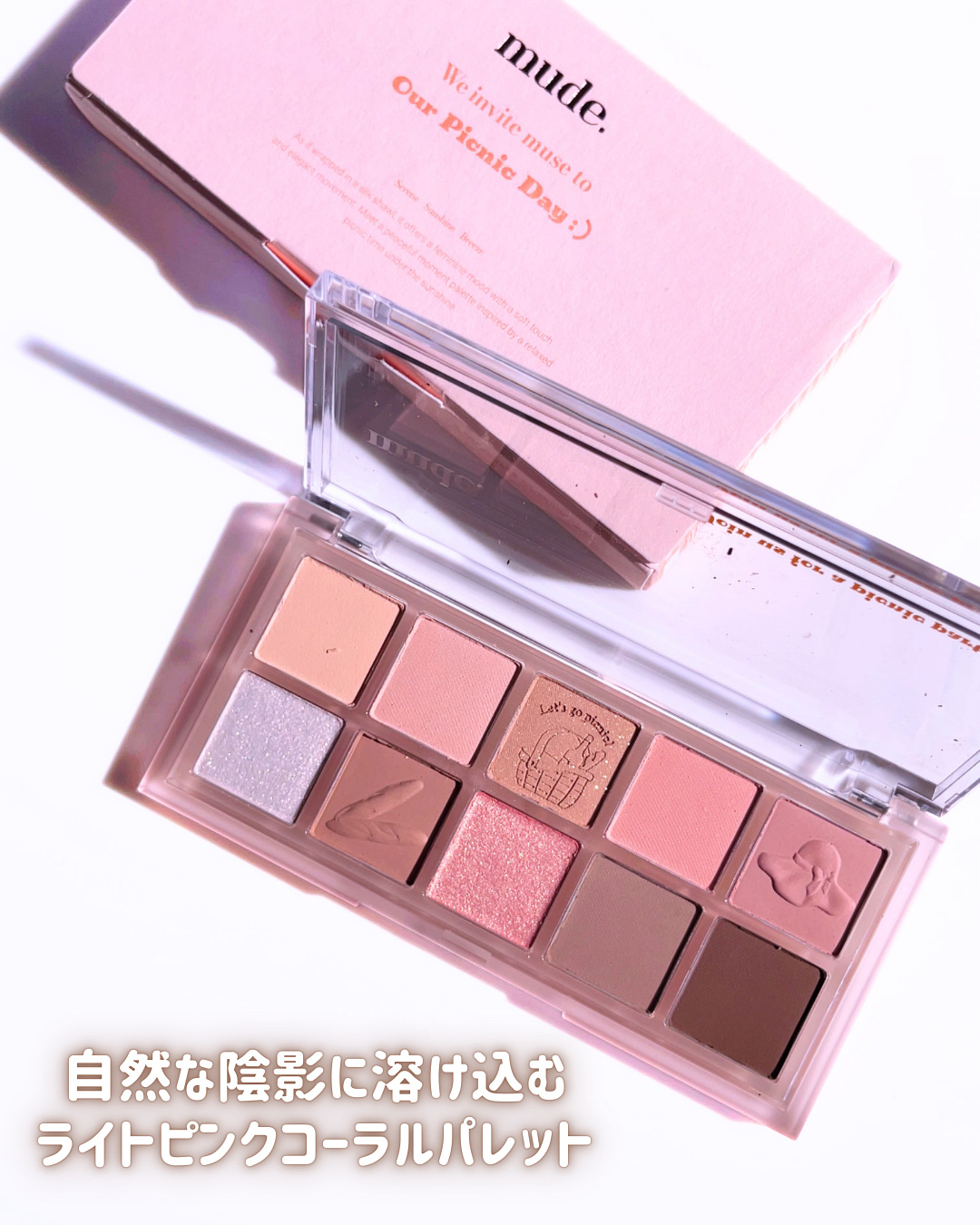 MDショールモーメント アイシャドウパレット/mude./アイシャドウパレットを使ったクチコミ（3枚目）