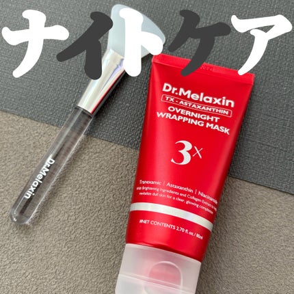 TXアスタキサンチントリプルブライトニングオーバーナイトラッピングマスク/Dr.Melaxin/シートマスク・パックを使ったクチコミ(1枚目)