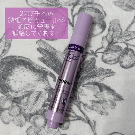 アクアPDRNヘアラインブースターショット/Dr.Groot/頭皮ローションを使ったクチコミ(2枚目)