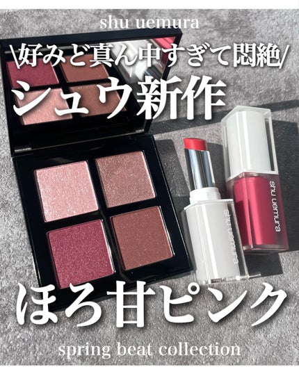 キヌケアグローアップ/shu uemura/口紅を使ったクチコミ(1枚目)