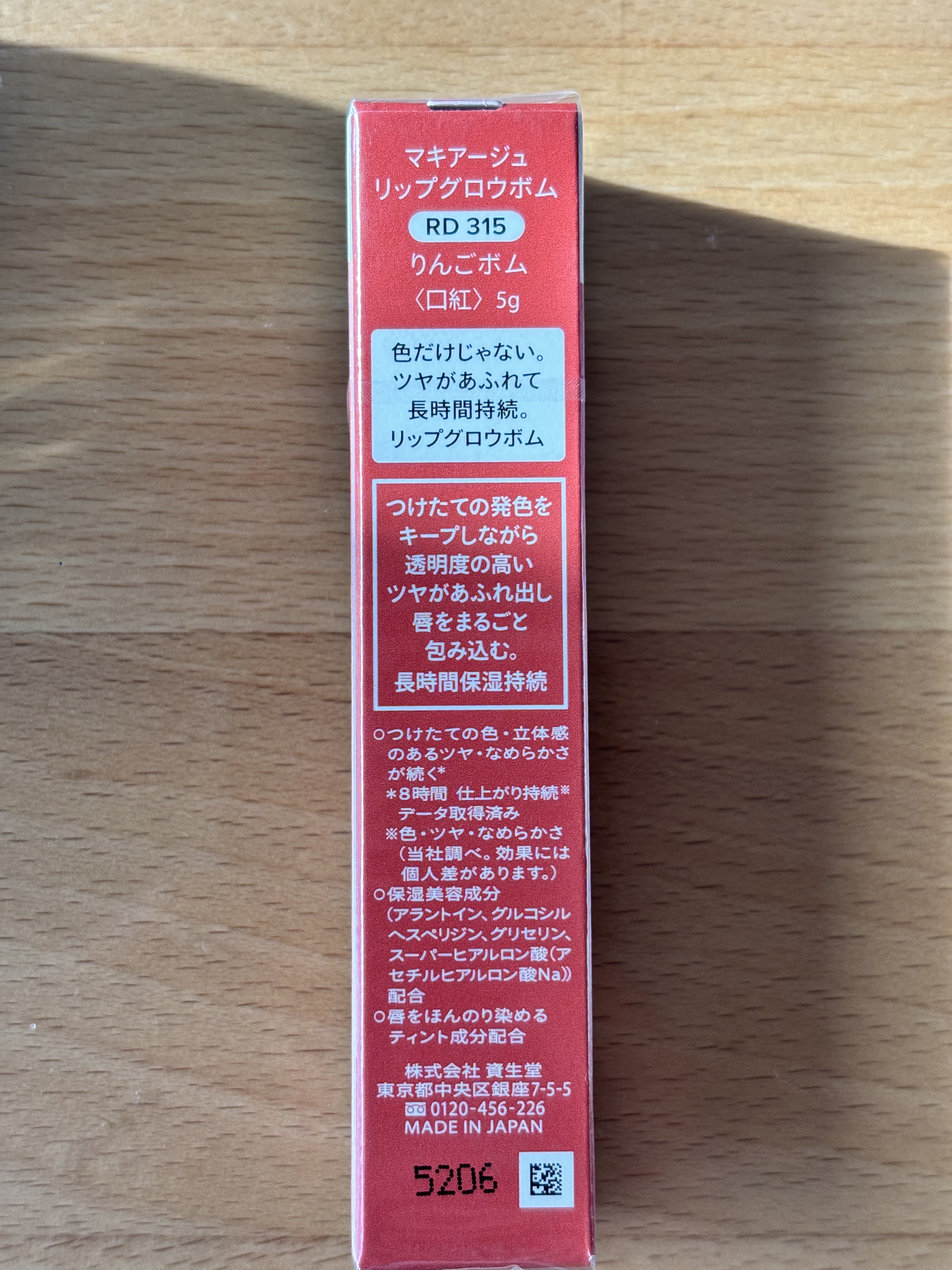 リップグロウボム RD315 りんごボム/マキアージュ/リップティントを使ったクチコミ（2枚目）
