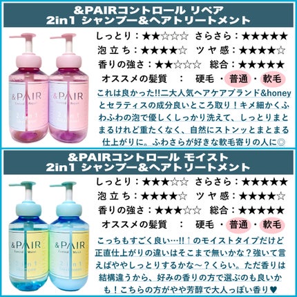 ミルキー プレシャス EX リペア シャンプー1.0 / ヘアトリートメント2.0/&honey/市販シャンプーを使ったクチコミ(2枚目)