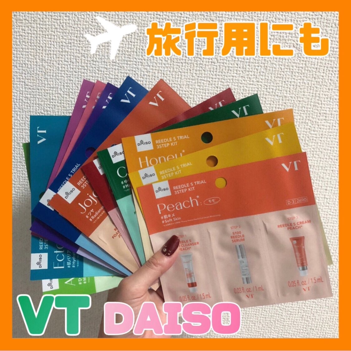 VT エッセンシャルマスク/DAISO/シートマスク・パックを使ったクチコミ(1枚目)
