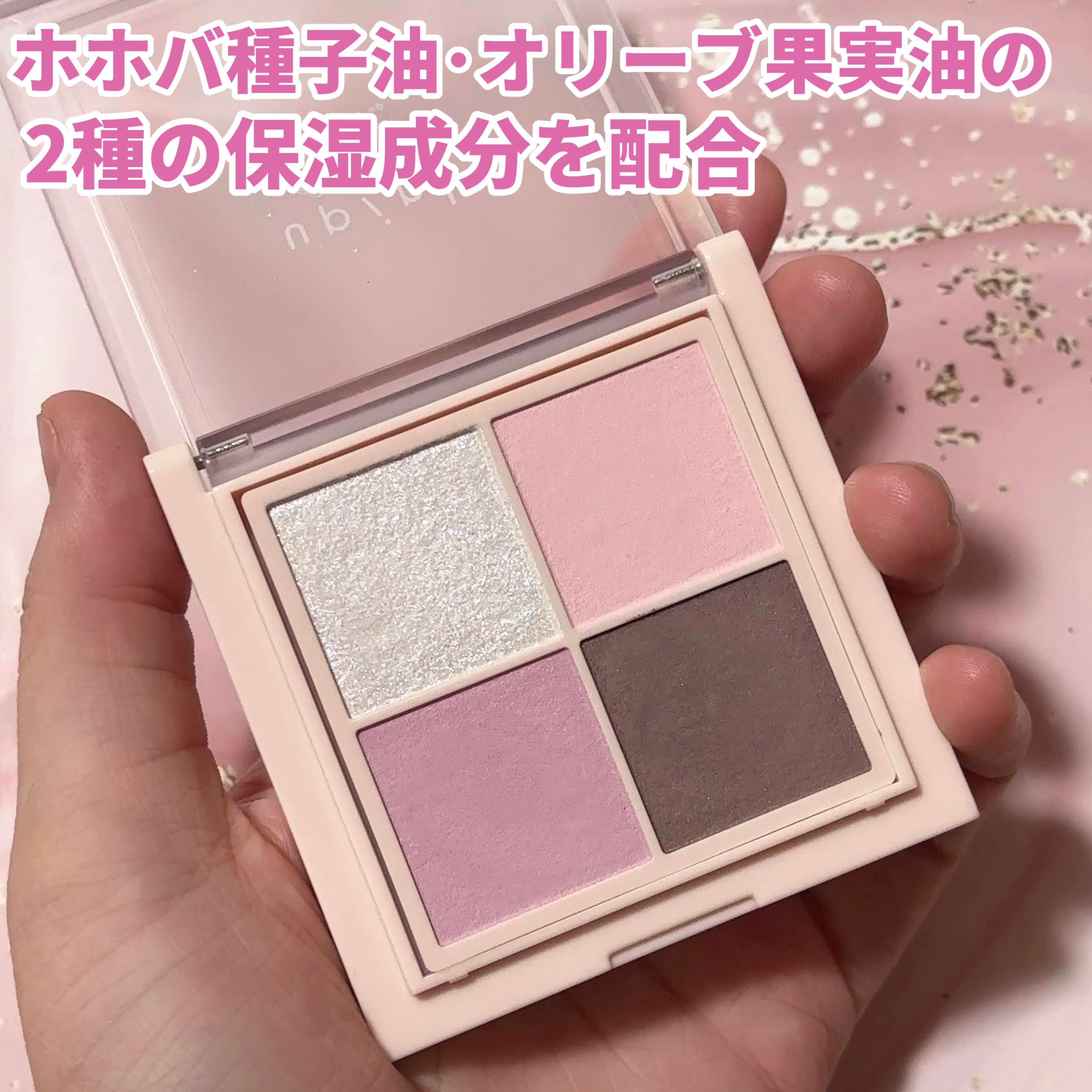 シャインオンステージアイパレット/upink/アイシャドウパレットを使ったクチコミ（3枚目）