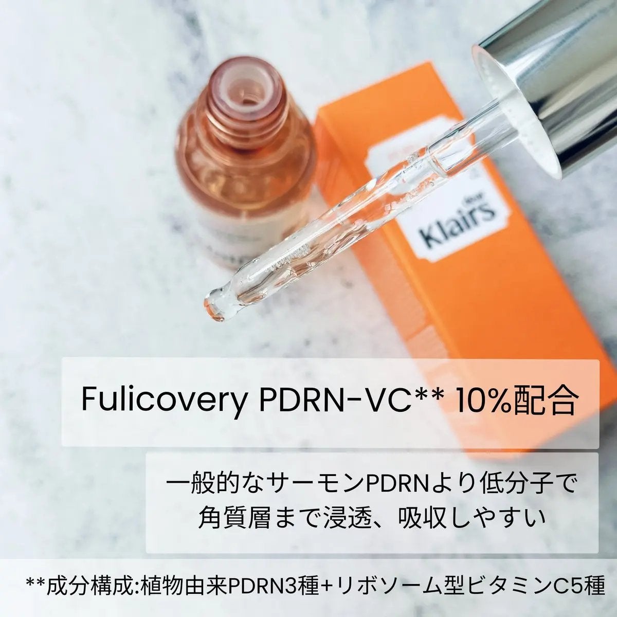 ビタミンPDRNバウンシーポアセラム/Klairs/美容液を使ったクチコミ(2枚目)