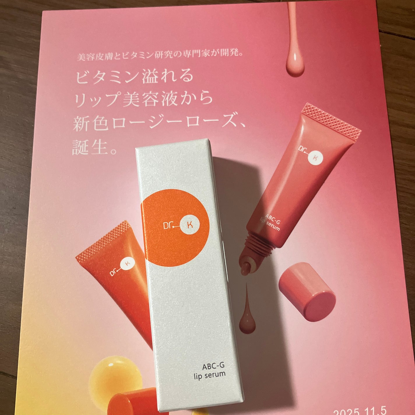 ABC-Gリップセラム/ドクターケイ/リップ美容液を使ったクチコミ(1枚目)