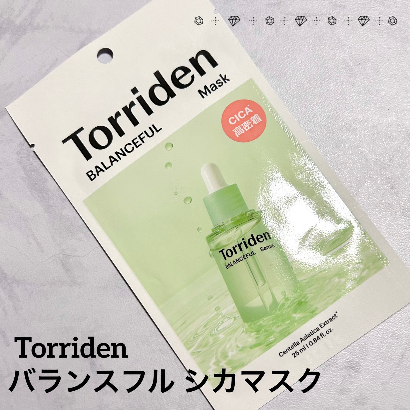 バランスフル シカマスク/Torriden/シートマスク・パックを使ったクチコミ(1枚目)