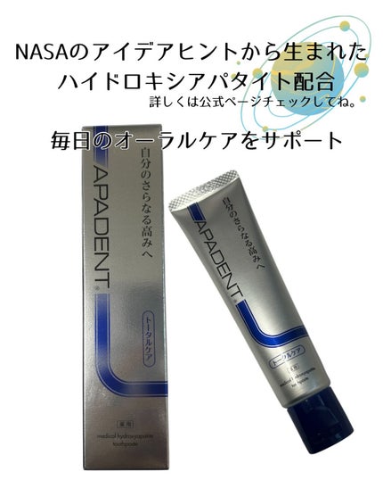 アパデント トータルケア/アパデント/歯磨き粉を使ったクチコミ(4枚目)