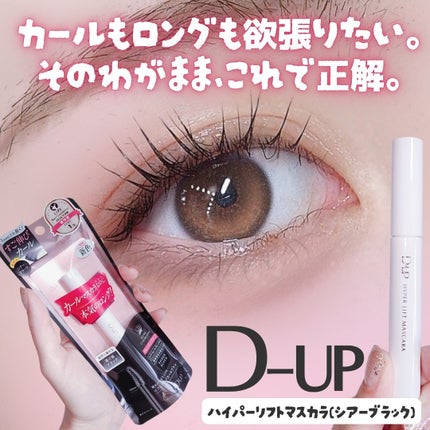 ãã€ããŒãªãããã¹ã«ã©/D-UP/ãã¹ã«ã©ã䜿ã£ãã¯ãã³ãïŒ1æç®ïŒ