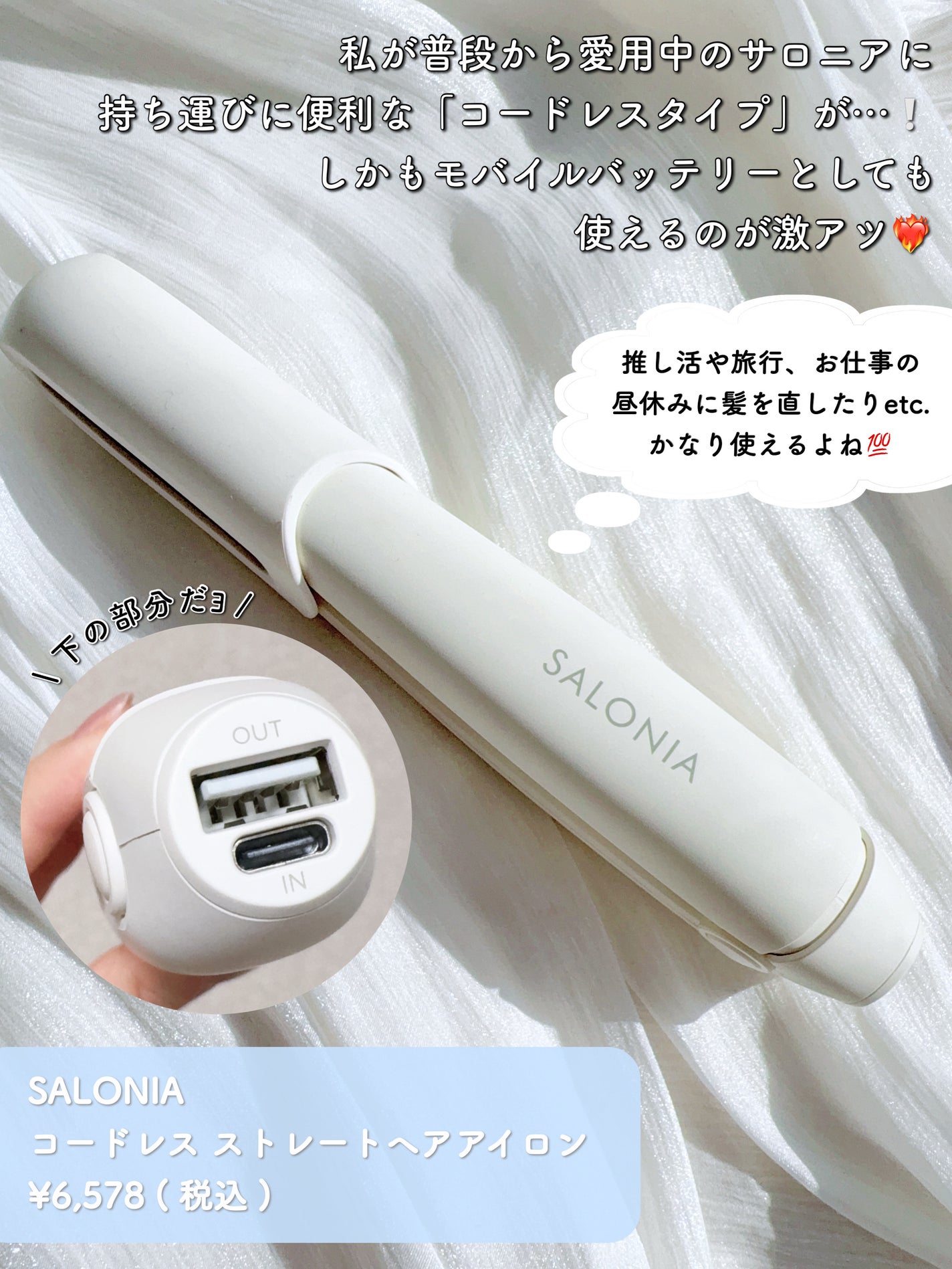 サロニア コードレス ストレートヘアアイロン/SALONIA/ストレートアイロンを使ったクチコミ(2枚目)