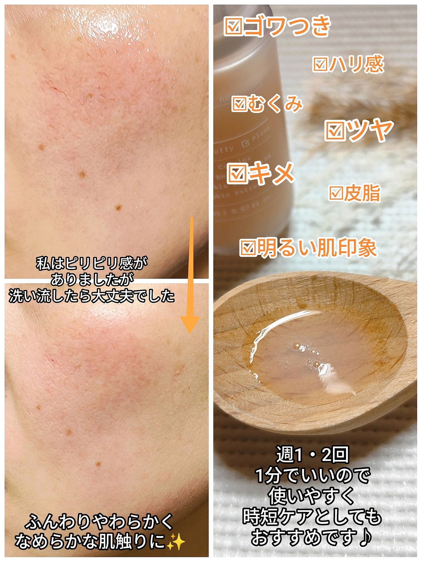 パンプキン3Pピーリングジェル/NUHERTZ/ピーリングを使ったクチコミ(3枚目)