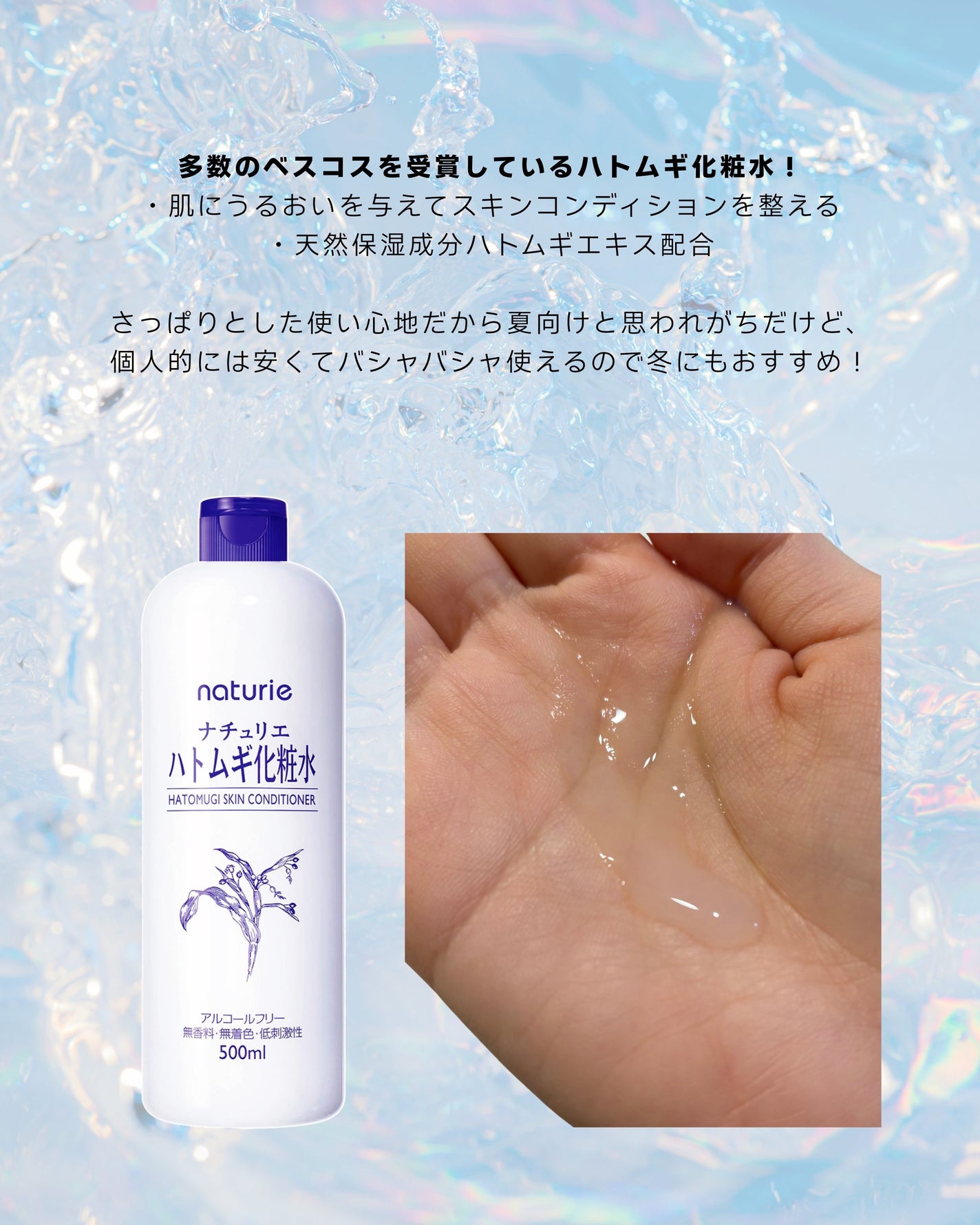 ããã ã®åç²§æ°Ž(ããã¥ãªãš ã¹ãã³ã³ã³ãã£ã·ã§ã㌠R )/ããã¥ãªãš/åç²§æ°Žã䜿ã£ãã¯ãã³ãïŒ2æç®ïŒ