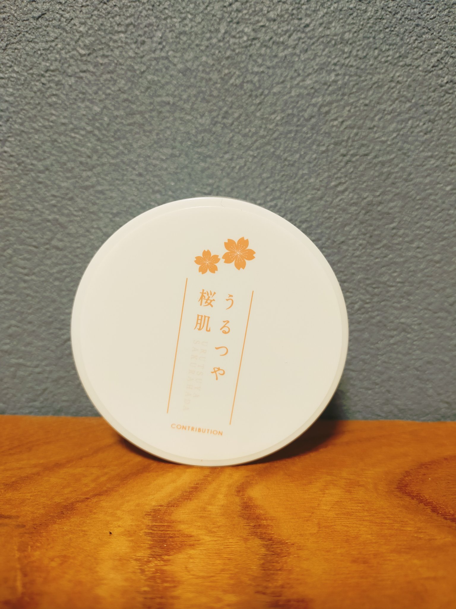 うるつや桜肌/CONTRIBUTION/ボディクリームを使ったクチコミ（2枚目）