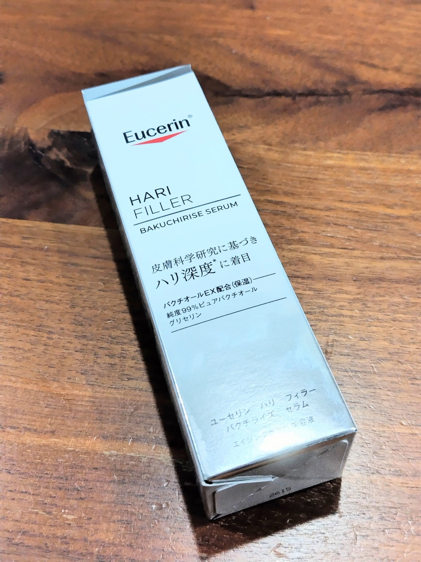 ユーセリン ハリフィラー バクチライズセラム<美容液>/Eucerin/美容液を使ったクチコミ(1枚目)