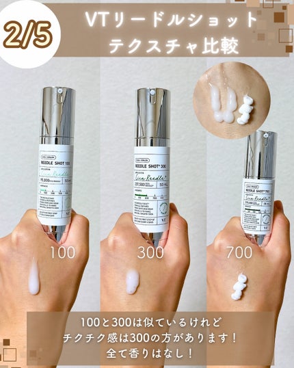 リードルショット100/VT/美容液を使ったクチコミ(4枚目)