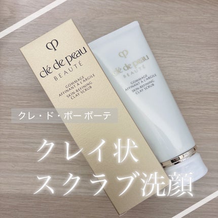 ゴマージュアフィナン/クレ・ド・ポー ボーテ/スクラブ・ゴマージュを使ったクチコミ(1枚目)