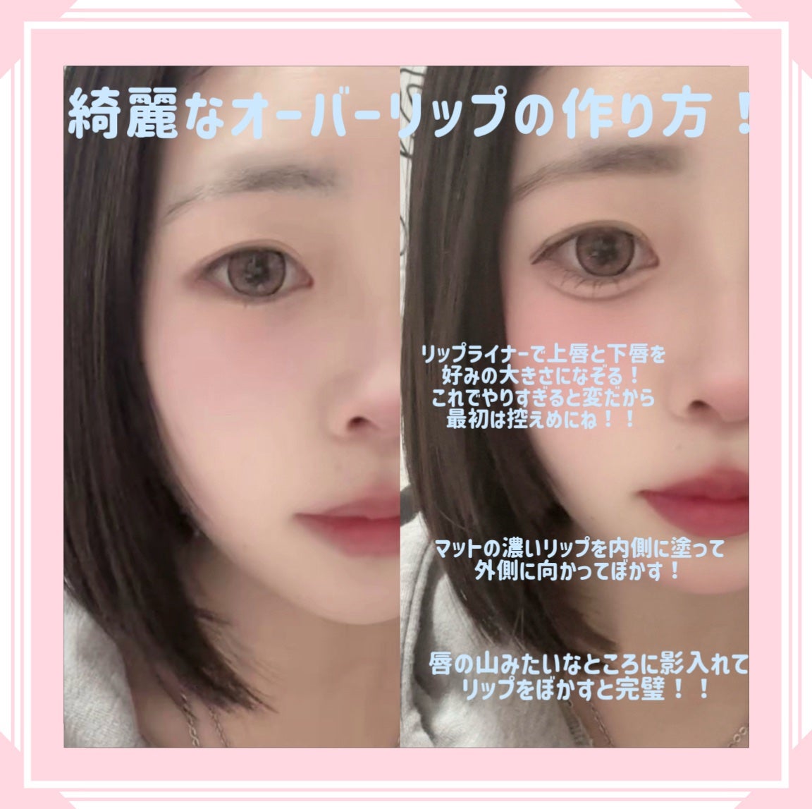 mela on LIPS 「自分なりにメイク研究して中顔面短縮できるメイクを見つけたからみ..」(8枚目)