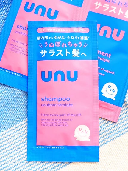 ウヌ ウヌボレストレート シャンプー/ヘアトリートメント/unu/市販シャンプーを使ったクチコミ(2枚目)