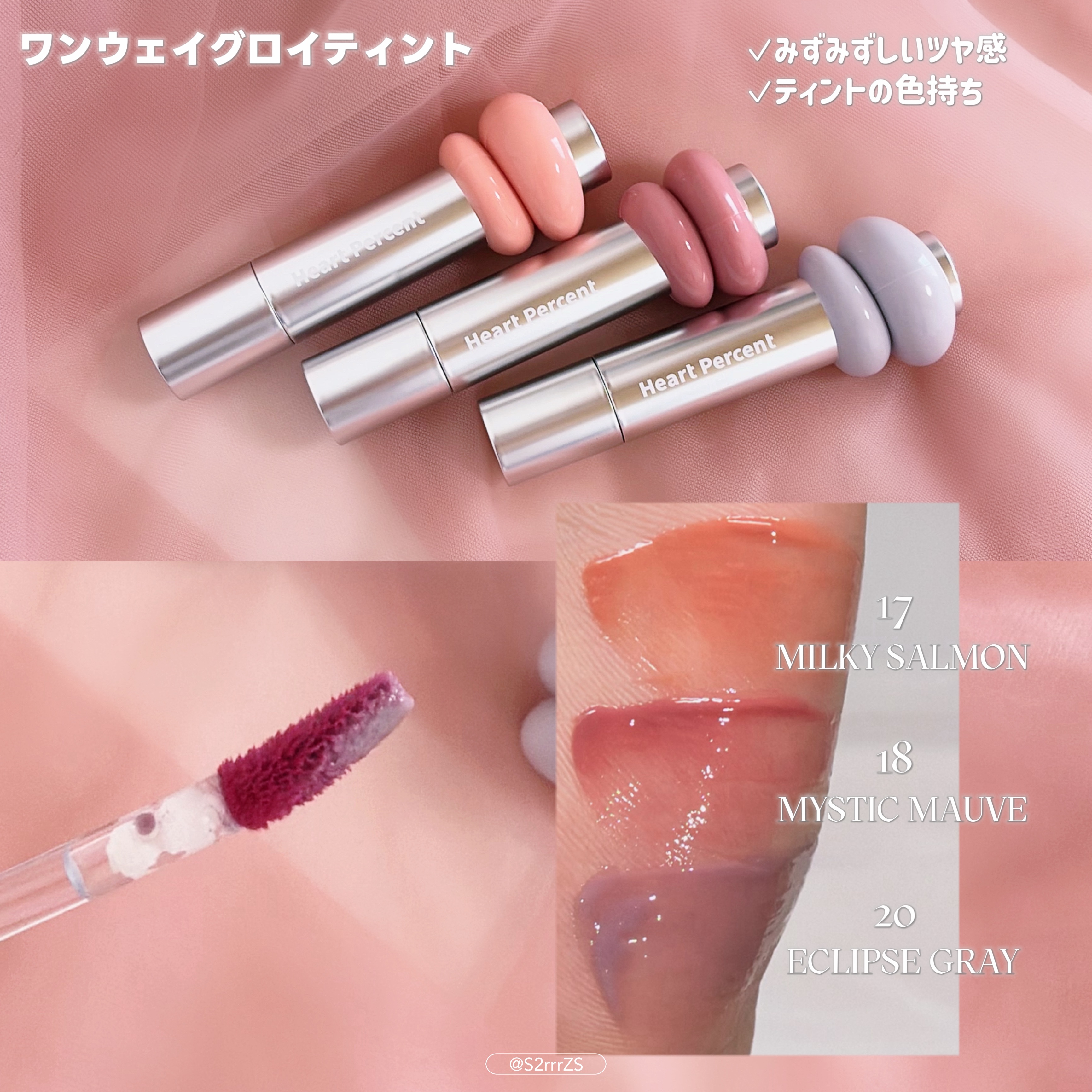 ドットオンムードワンウェイグロイティント/Heart Percent/リップティントを使ったクチコミ（3枚目）