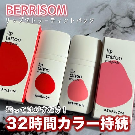 ウォータープランピング リップタトゥー/ベリサム/口紅を使ったクチコミ(1枚目)