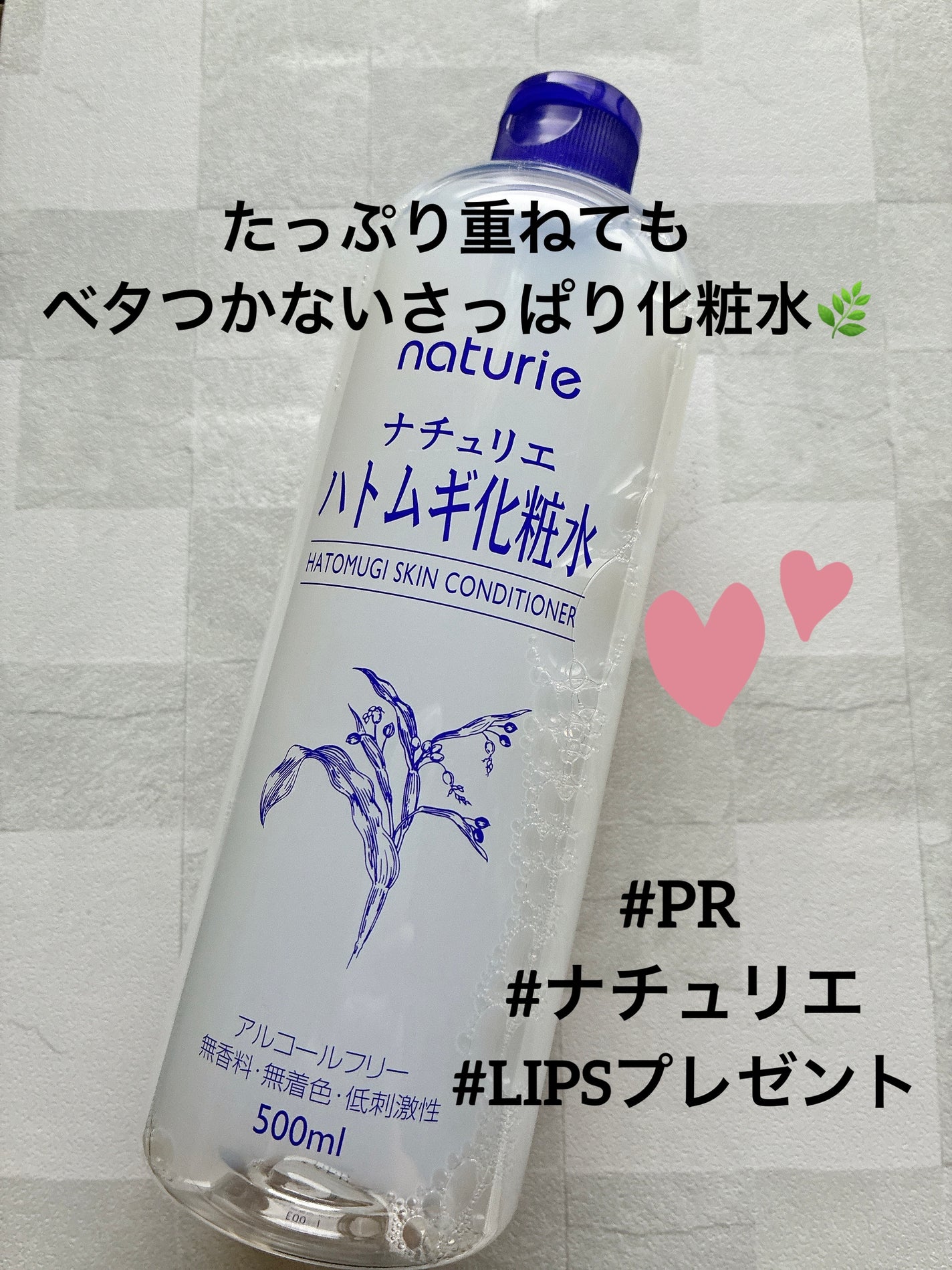 ハトムギ化粧水(ナチュリエ スキンコンディショナー R )/ナチュリエ/化粧水を使ったクチコミ(1枚目)