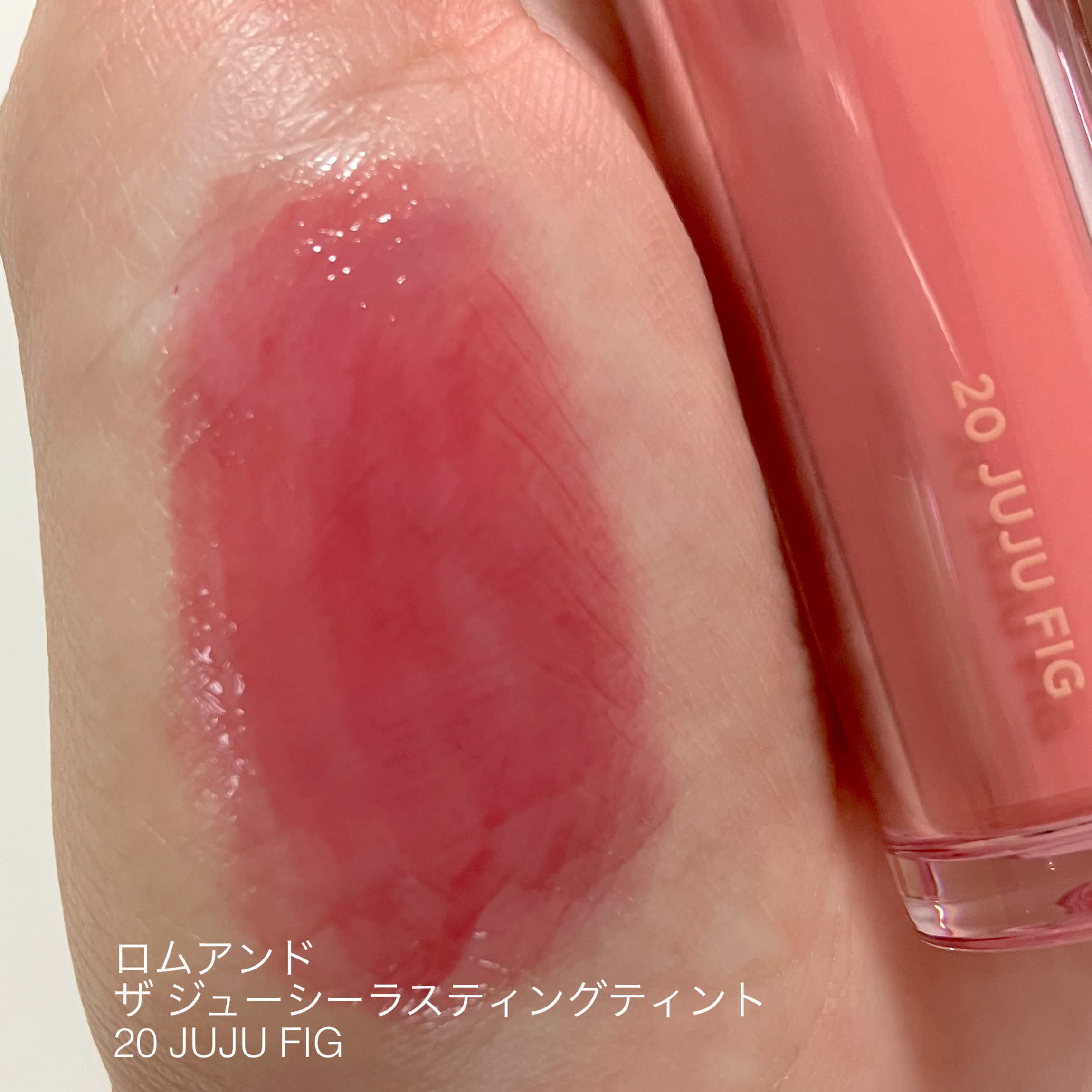 ロウグロウジェルティント/hince/リップティントを使ったクチコミ（3枚目）