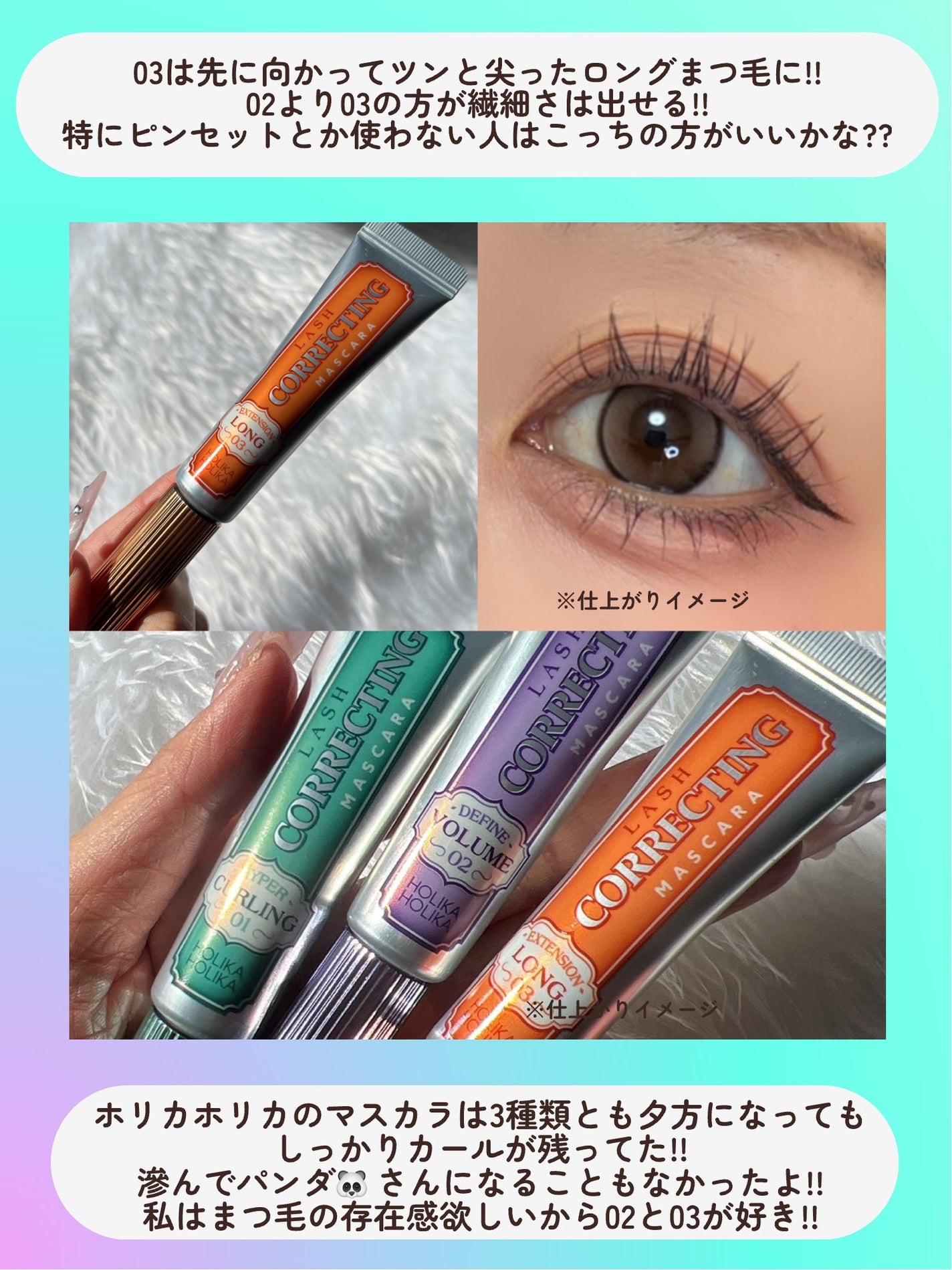 ホリカホリカ ラッシュコレクティングマスカラ/HOLIKA HOLIKA/マスカラを使ったクチコミ(8枚目)